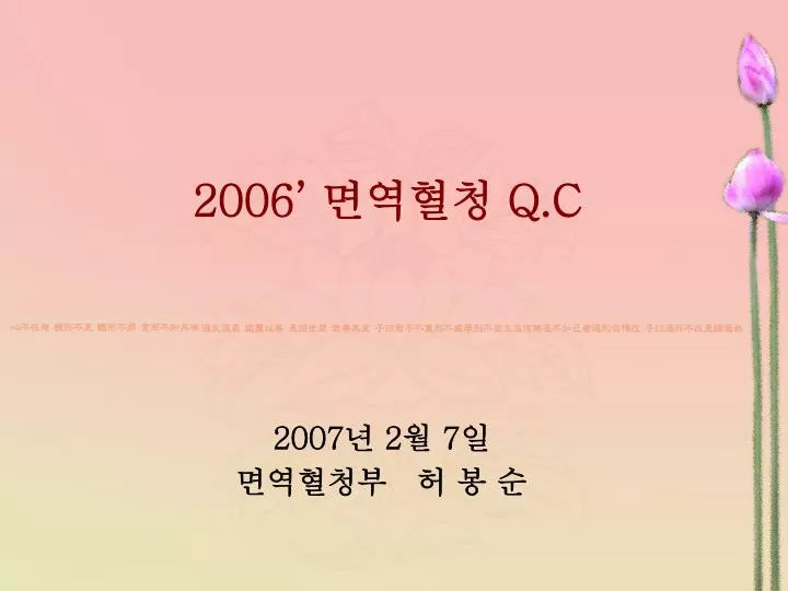 2006 q c