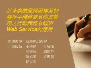 web service