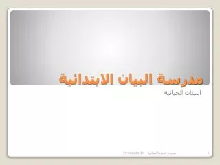 slide1