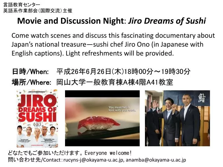 movie and discussion night jiro dreams of sushi