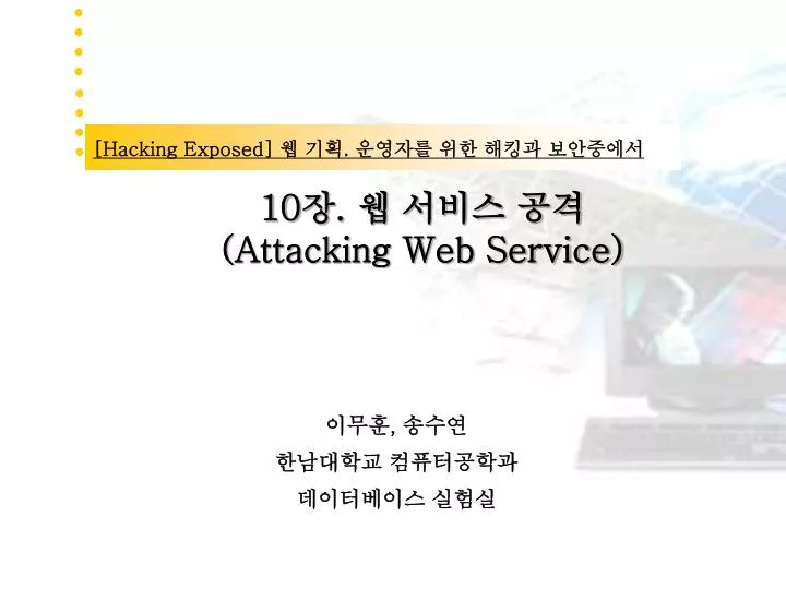 10 attacking web service