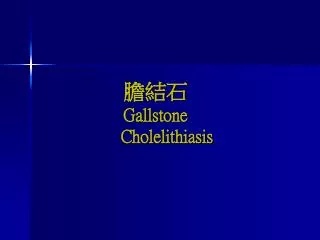 gallstone cholelithiasis