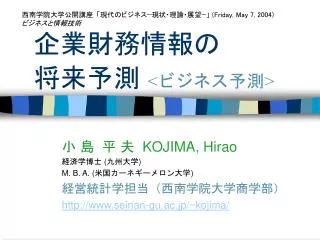 friday may 7 2004