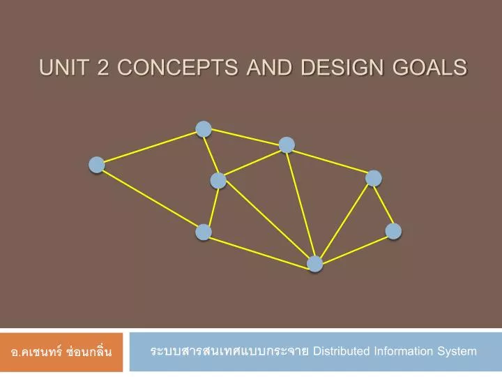 unit 2 concepts and design goals
