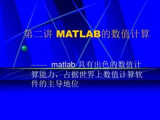 matlab