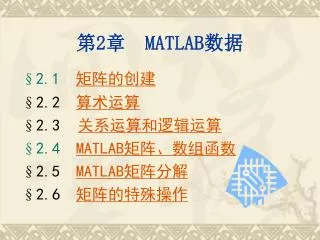 2 matlab