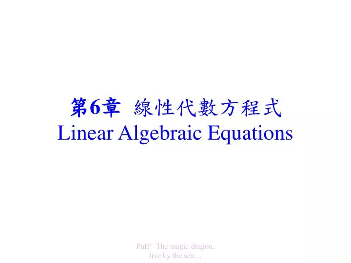 6 linear algebraic equations