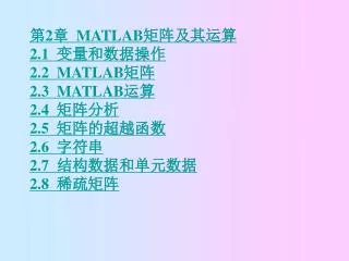 2 matlab 2 1 2 2 matlab 2 3 matlab 2 4 2 5 2 6 2 7 2 8