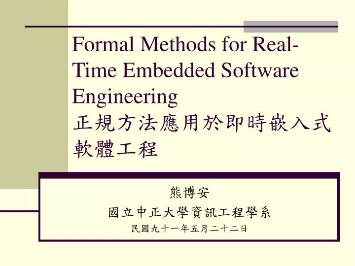 formal methods for real time embedded software engineering