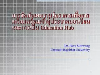education hub