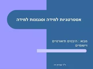 slide1