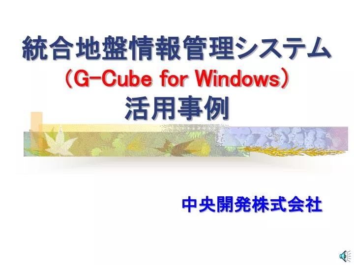 g cube for windows