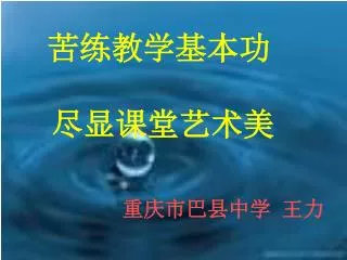 slide1