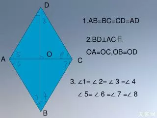 1.AB=BC=CD=AD