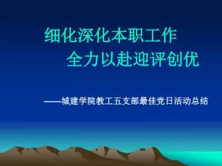 slide1