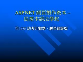 asp net