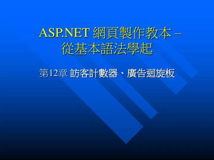 asp net