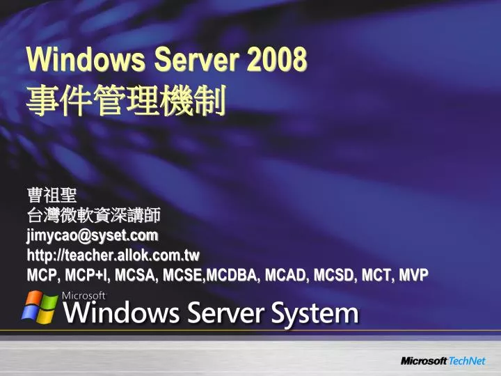 windows server 2008