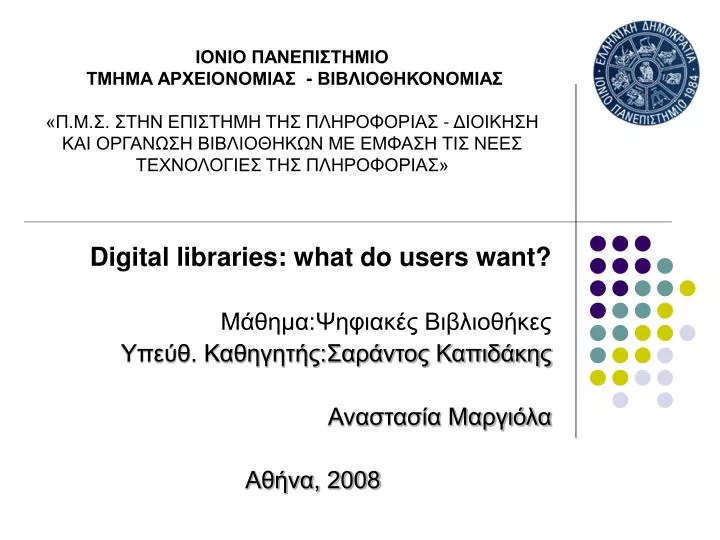 digital libraries what do users want 2008