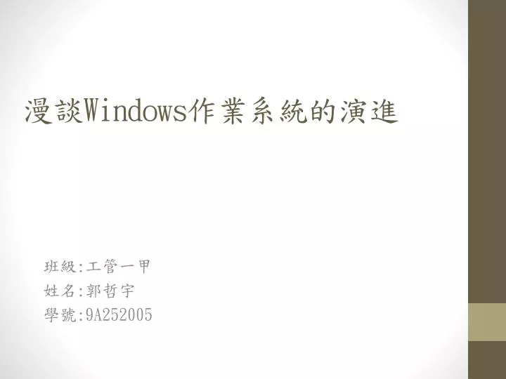 windows