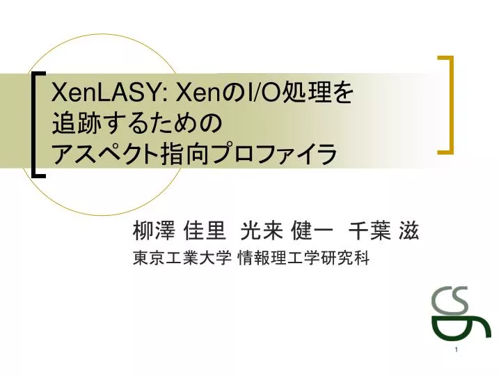 xenlasy xen i o