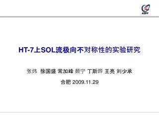 ht 7 sol