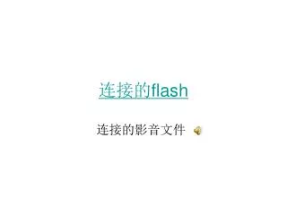 flash
