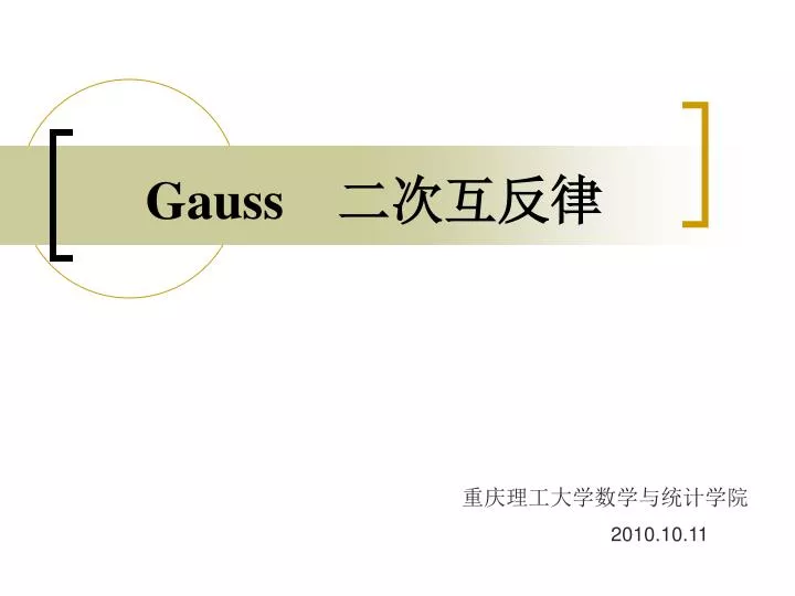 gauss