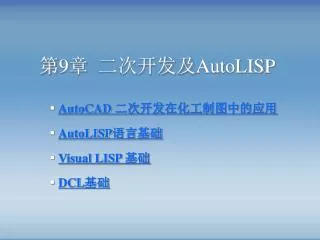 9 autolisp
