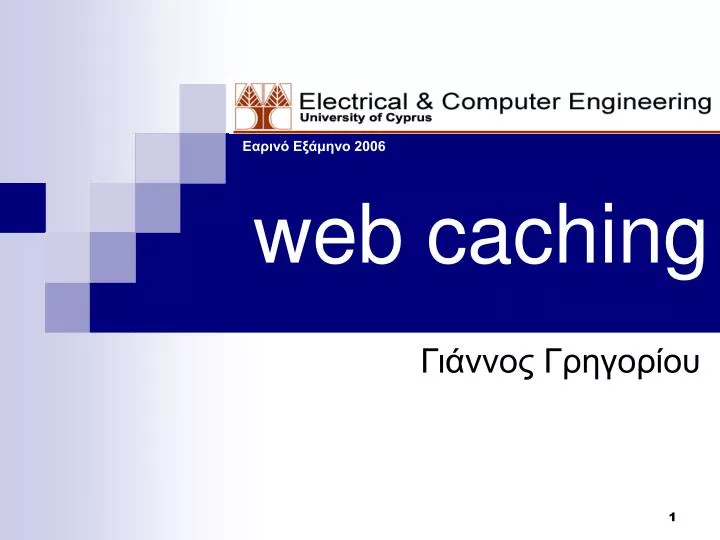 web caching