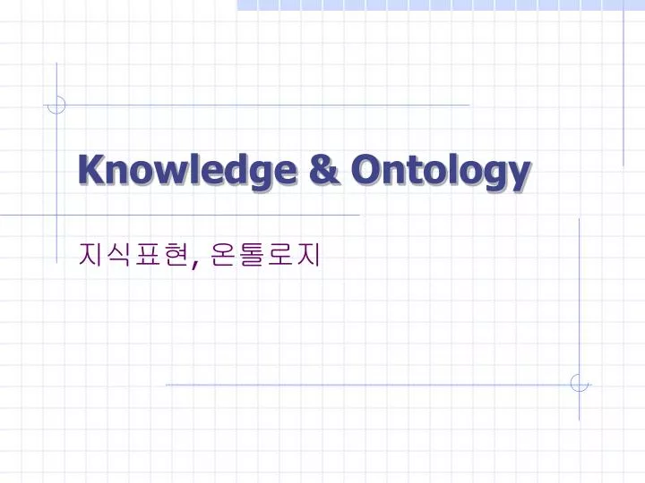 knowledge ontology