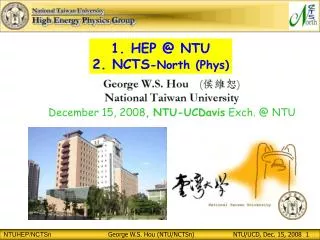 1. HEP @ NTU 2. NCTS -North (Phys)