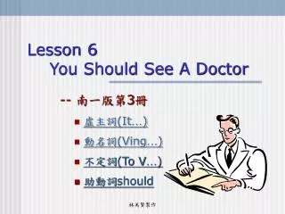 Lesson 6 You Should See A Doctor