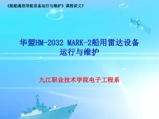 hm 2032 mark 2