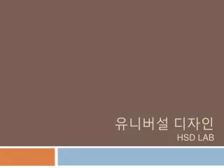 hsd lab