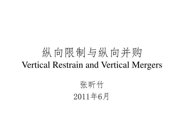 vertical restrain and vertical mergers