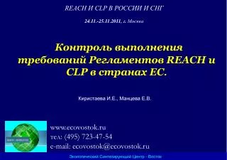 reach clp
