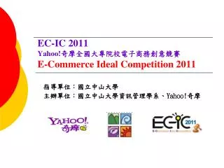 ec ic 2011 yahoo e commerce ideal competition 2011