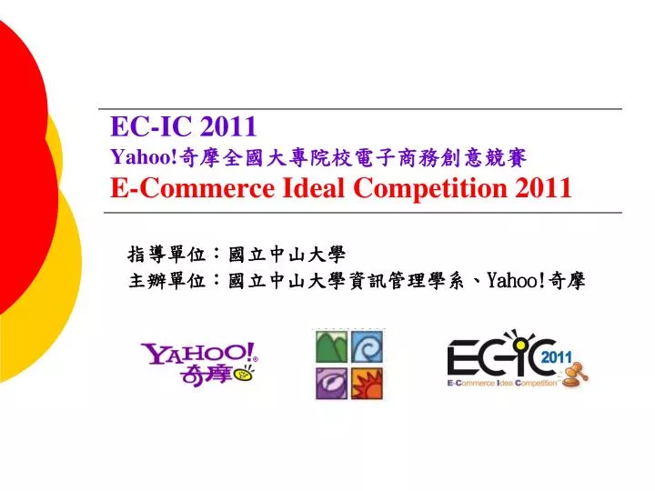 ec ic 2011 yahoo e commerce ideal competition 2011