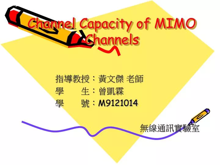 channel capacity of mimo channels