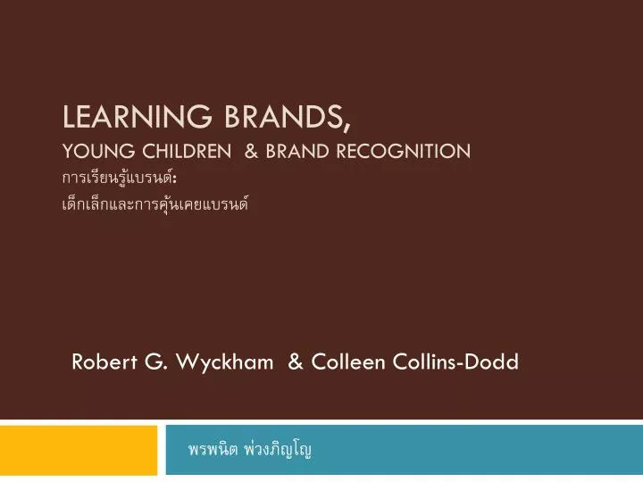 learning brands young children brand recognition