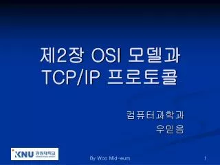 2 osi tcp ip
