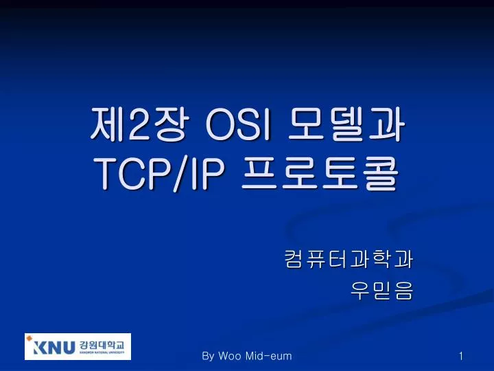 2 osi tcp ip