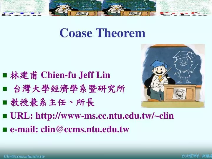 coase theorem