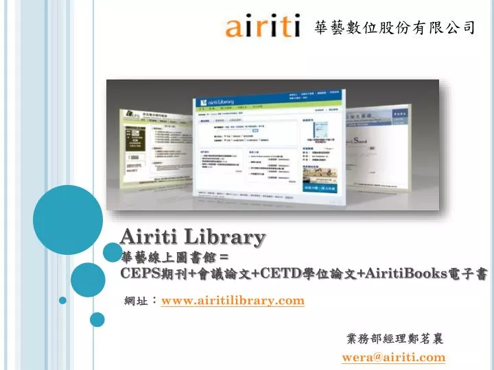 airiti library ceps cetd airitibooks