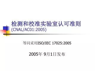 cnal ac01 2005