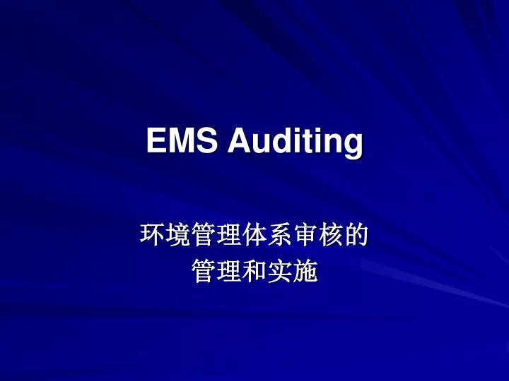ems auditing