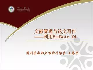 endnote x4