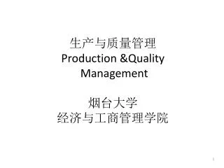production quality management