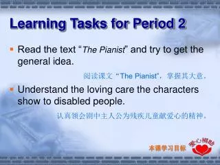 Learning Tasks for Period 2